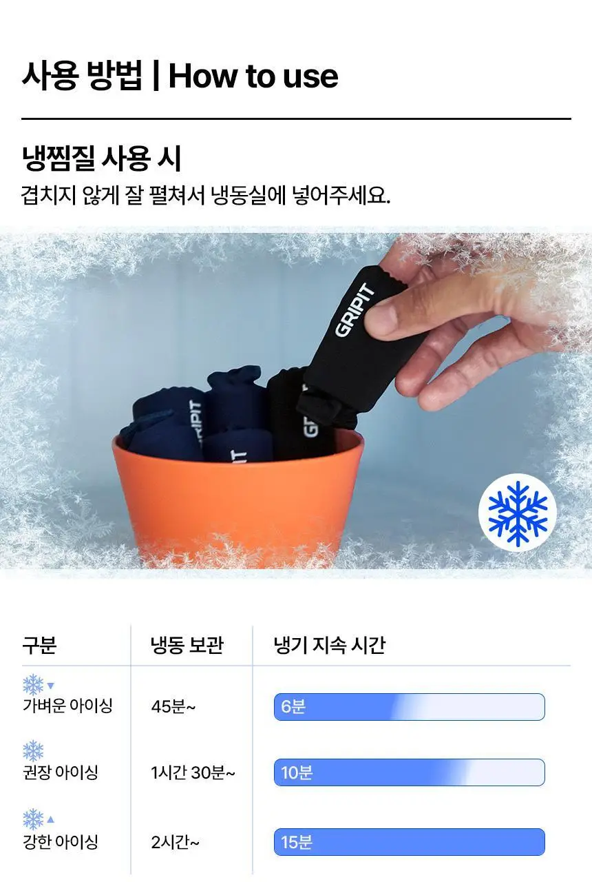 [김자인 PICK]그리핏 손가락 아이싱 슬리브 상세페이지 31
